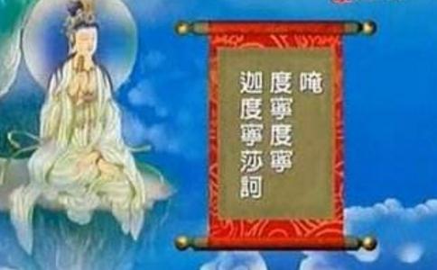 觀世音菩薩甘露咒