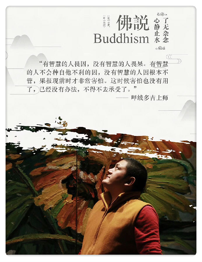 呷絨多吉上師：開示連載(280)一個修行人的一生，該怎麼如法地修行（2）