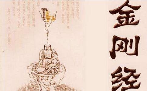 屠夫殺生無數，經僧人點化精進讀誦《金剛經》消業，終端詳往生