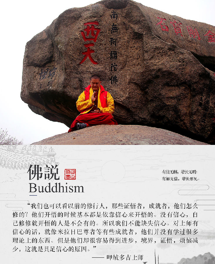 呷絨多吉上師：有了皈依的基礎，你修什麼法都可以；沒有皈依的基礎，你表面上做得再完美，也沒有用