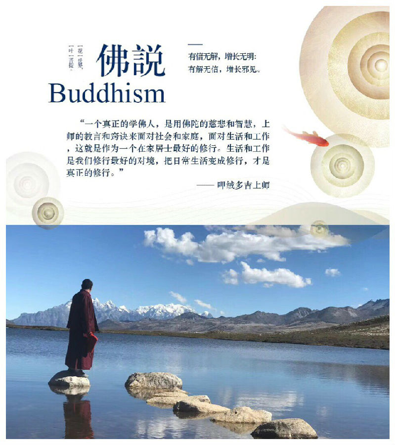 呷絨多吉上師：證悟光靠聞思沒有用，要依靠上師的信心來證悟