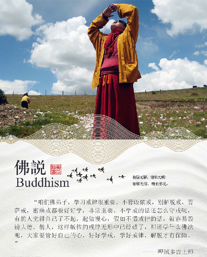 呷絨多吉上師：多修無常，對境來了就能放得下