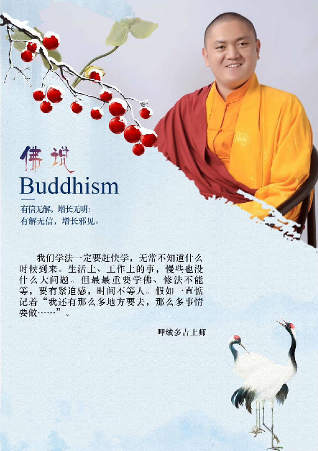 呷絨多吉上師：堅持發心很重要