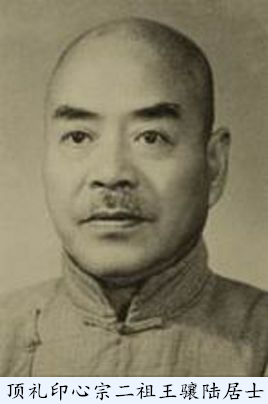 王驤陸：入佛明宗答問（二）