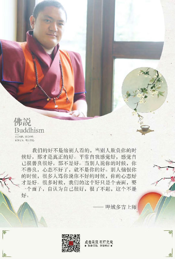 呷絨多吉上師：我們發願再也不殺生，這樣我們的功德就不可思議
