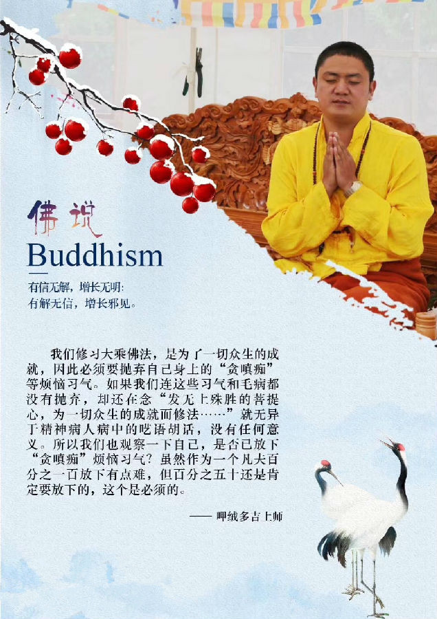 呷絨多吉上師：我們要把功德迴向給那些不喜歡我們的人