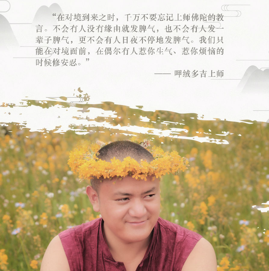 呷絨多吉上師：開示連載(156)作為一個佛弟子，我們千萬不能販賣佛菩薩的加持品（2）