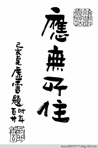 大安法師：色不異空和色即是空有什麼區別？