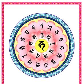 什麼是滅定業咒