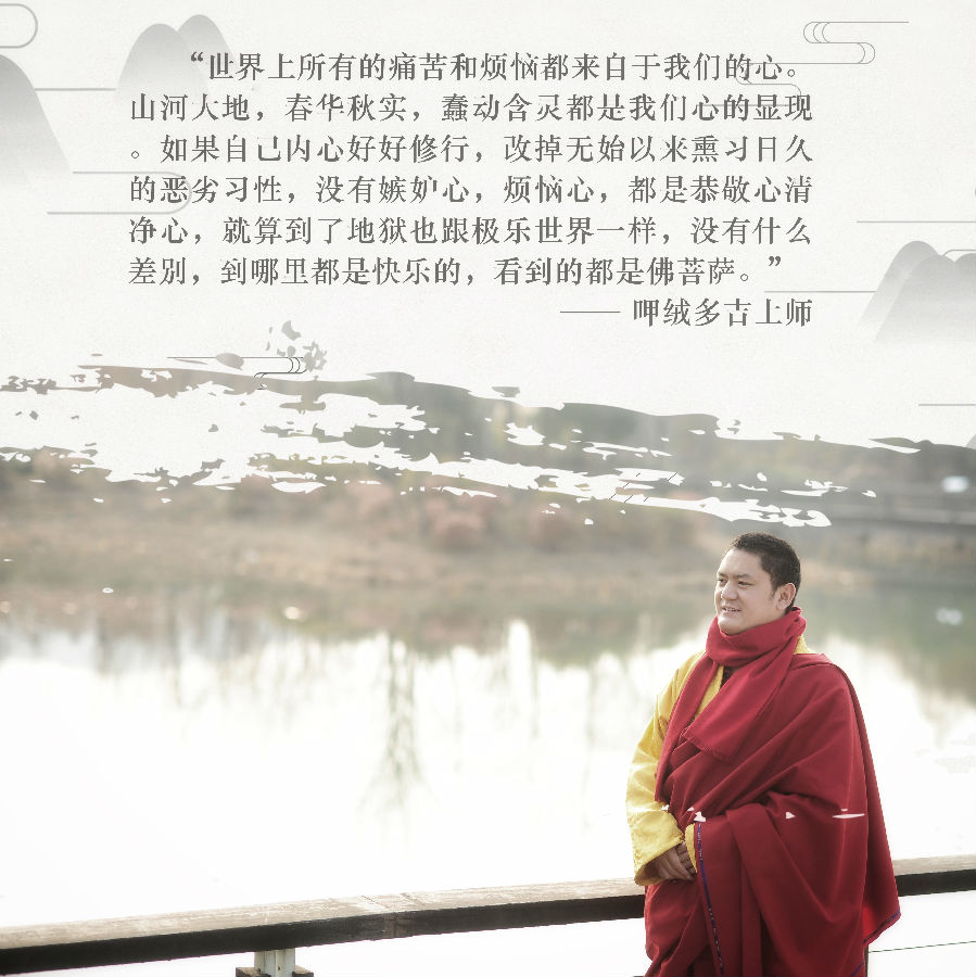 呷絨多吉上師：前行你修得很好，肯定今生成佛