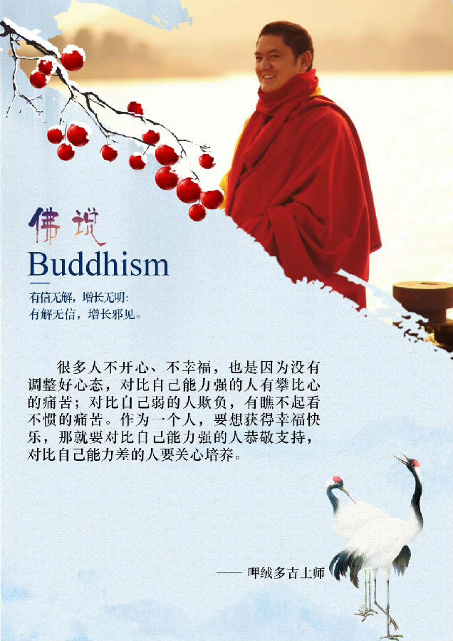 呷絨多吉上師：初學佛法的人應當專心於聞思修