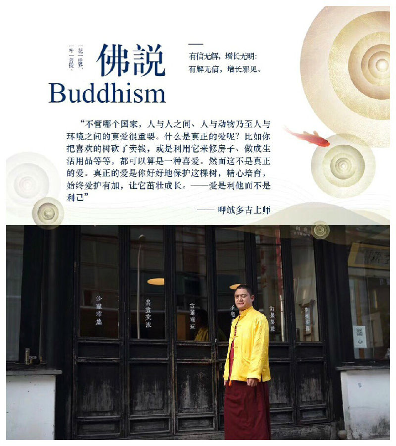 呷絨多吉上師：只要懂因果就會積極主動地去守持戒律