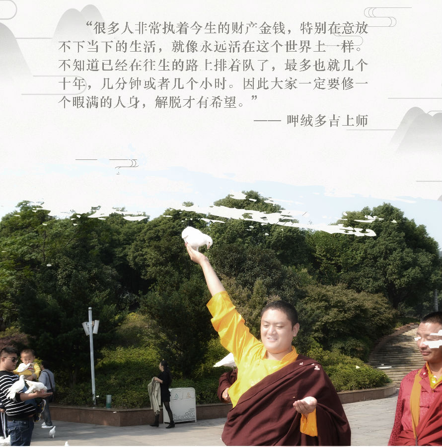 呷絨多吉上師：開示連載（216）做任何事情都需要一個健康的身體