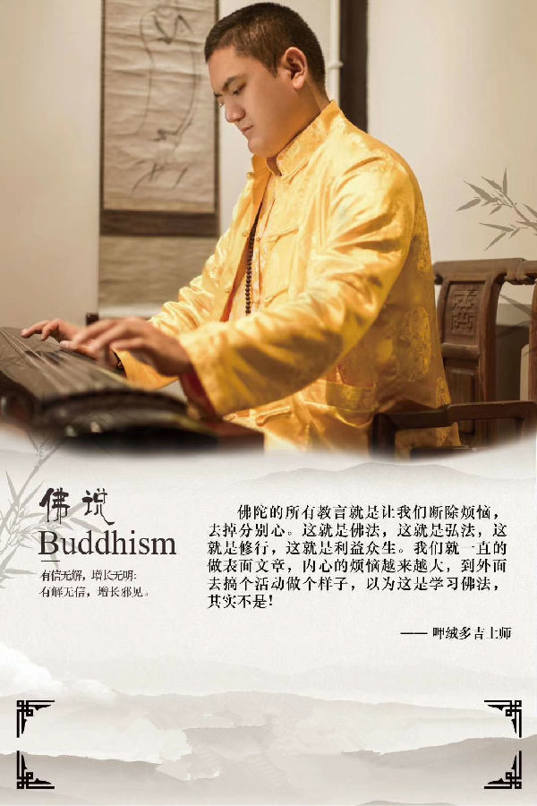 呷絨多吉上師：飲酒的過失