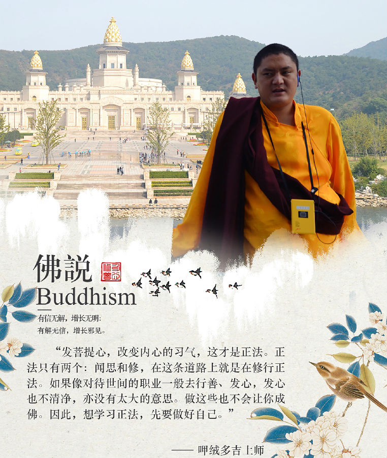 呷絨多吉上師：開示連載(317)