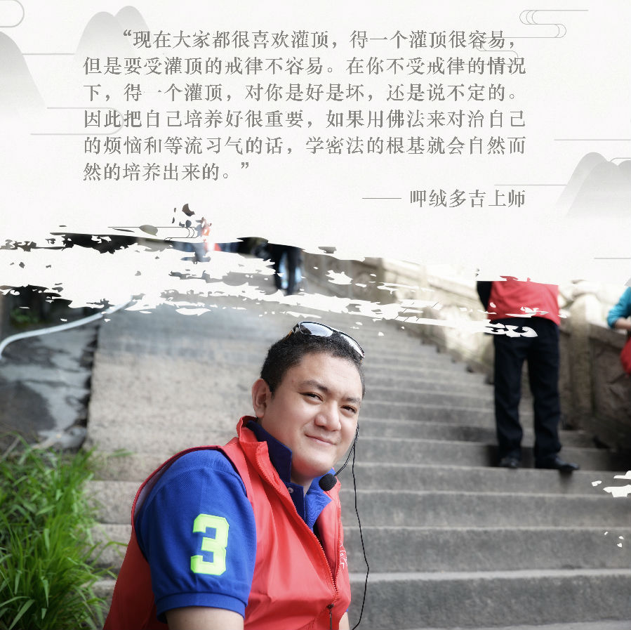 呷絨多吉上師：能夠認識到你的煩惱、等流習氣、毛病等，就叫智慧（341）