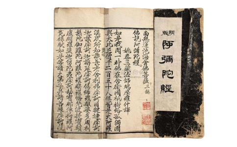 《阿彌陀經》是最容易受持的一部經典