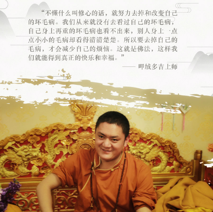 呷絨多吉上師：開示連載（154）認識到自心就認識到了一切