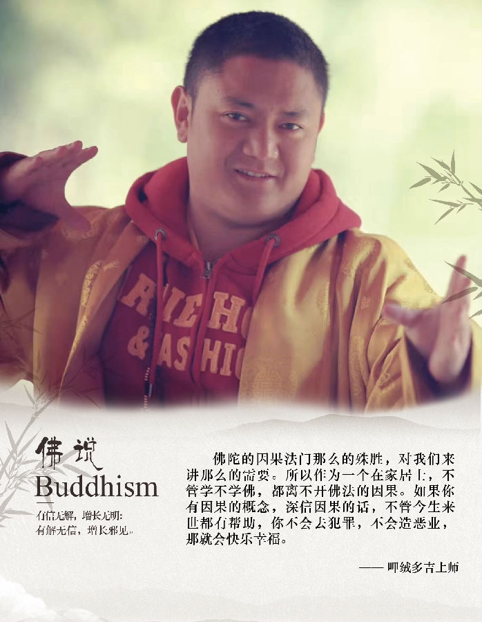 呷絨多吉上師：最好的修法是什麼？