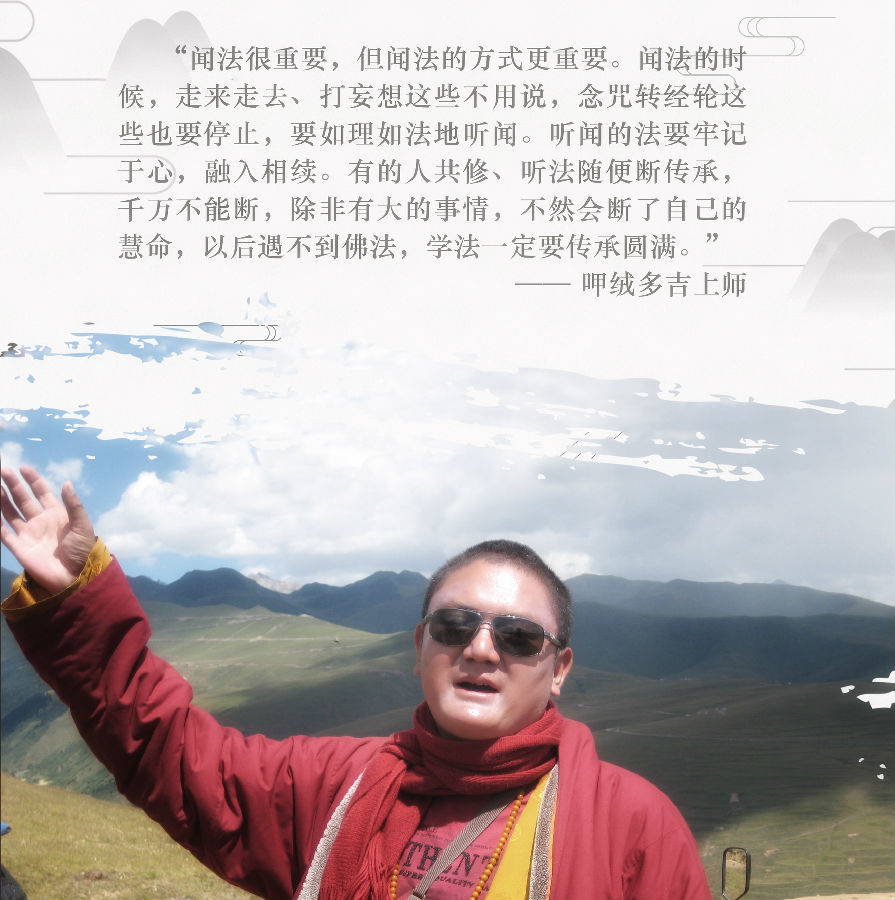 呷絨多吉上師：開示連載（162）我們的自性是一切萬法的母親