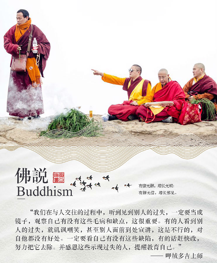 呷絨多吉上師：怎樣發心才是如理如法的？