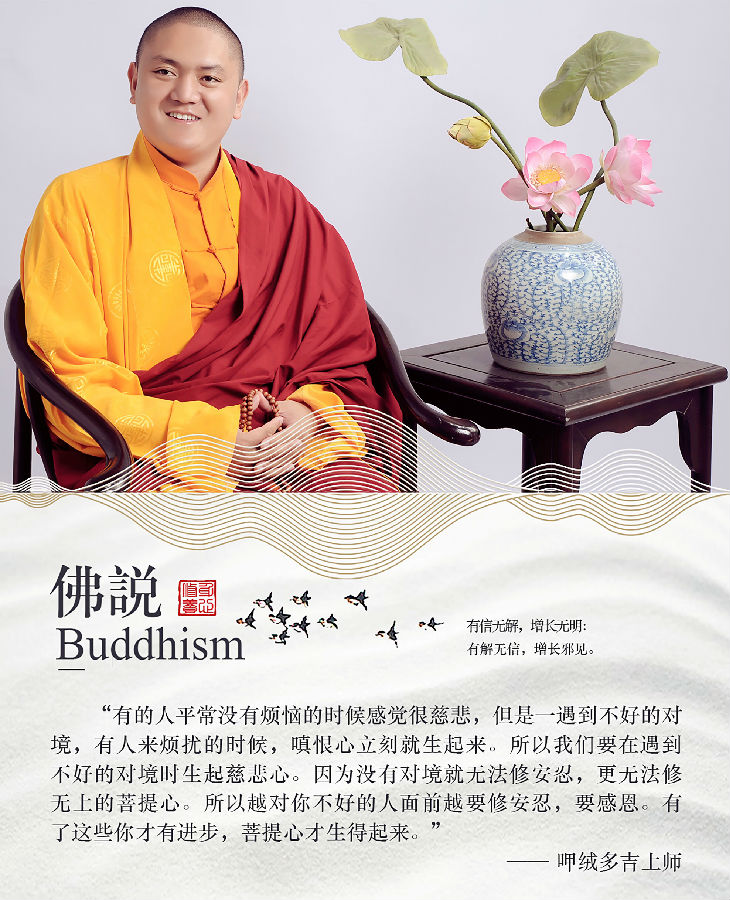 呷絨多吉上師：開示連載(302)上師瑜伽的傳承及開示（4）