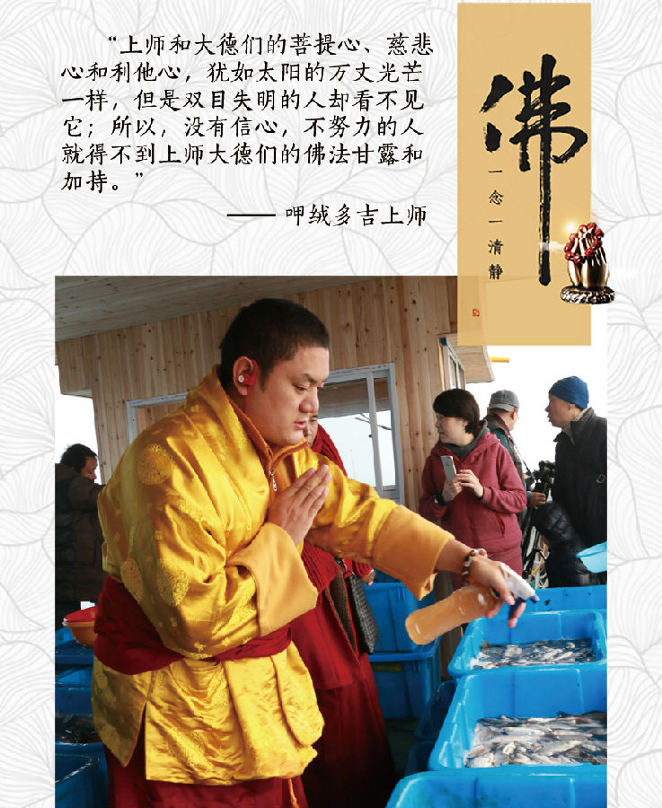 呷絨多吉上師：開示連載（137）功德不是用金錢財產來計算的