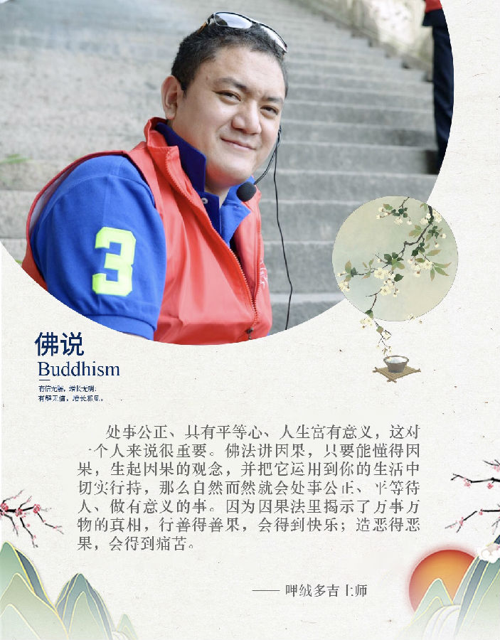 呷絨多吉上師：上師說的話，假如覺得句句說的都是自己，那你的修行還有一點進步和修為