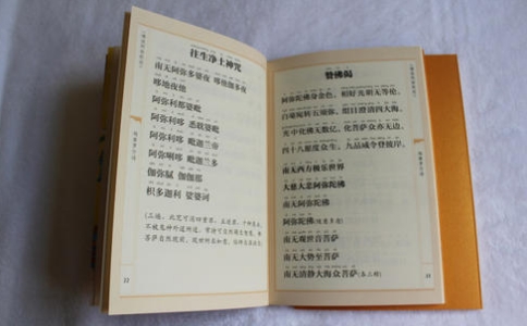 《阿彌陀經》中「十門開啟」所被根機和往生品位