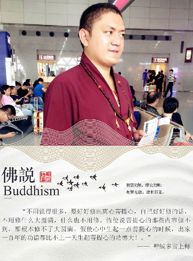 呷絨多吉上師：如果眾生都相信因果相信輪迴，那世界將會怎樣？