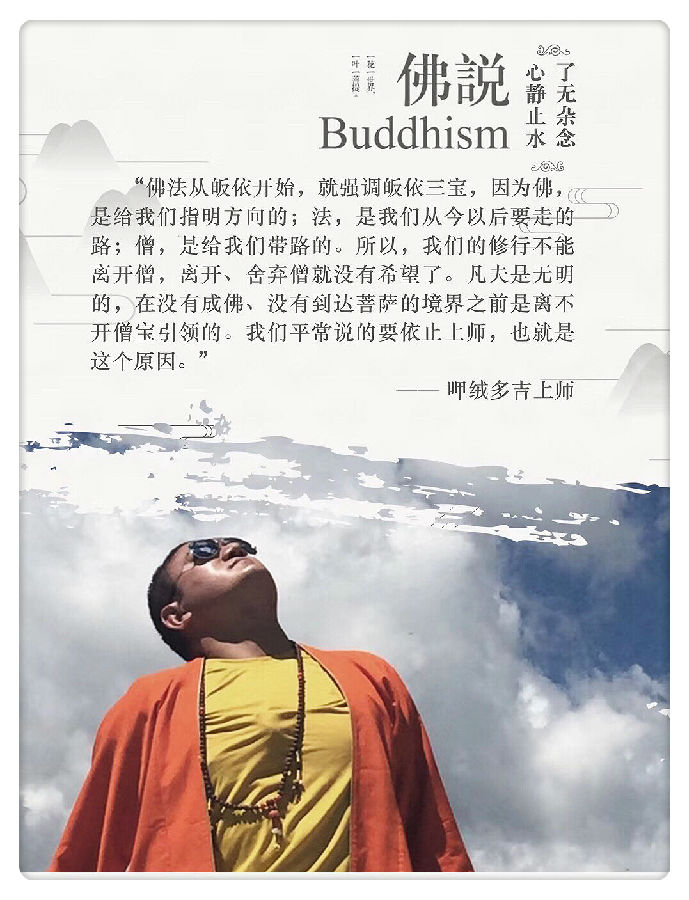 呷絨多吉上師：開示連載(253)如何才能得到幸福自在？