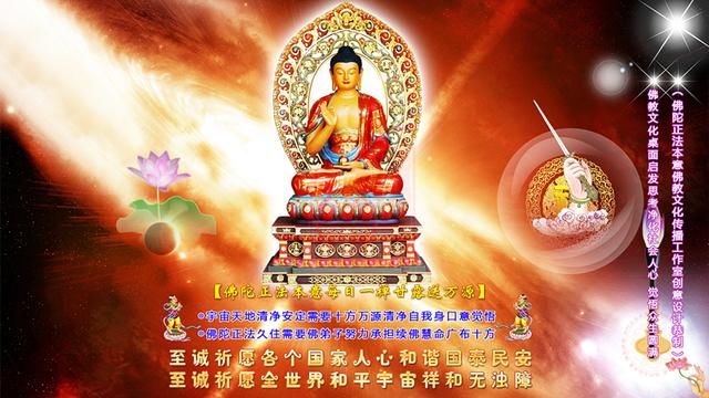 什麼是佛？什麼是佛教？學佛是為什麼？