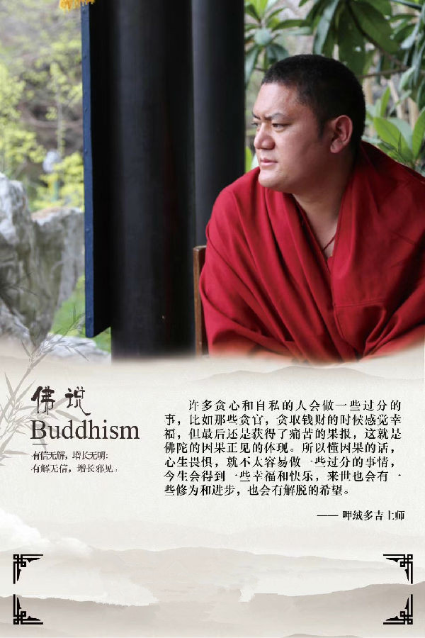 呷絨多吉上師：功德不是用金錢財產來計算的