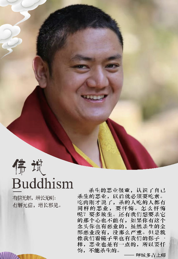 呷絨多吉上師開示：快樂或者痛苦的根在哪裡