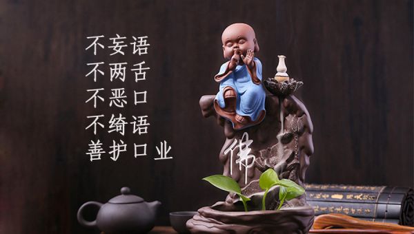 不講是非、不撒謊的人，言語方面的威力就大，說話很有分量。