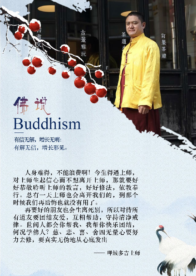 呷絨多吉上師：一定要讓自己生起永不退轉、永不改變的信心