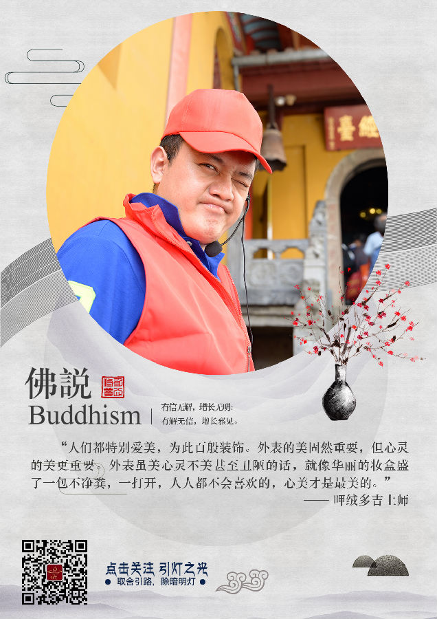 呷絨多吉上師：當我們把這些東西當做真實的永遠存在的東西，我們就會很痛苦