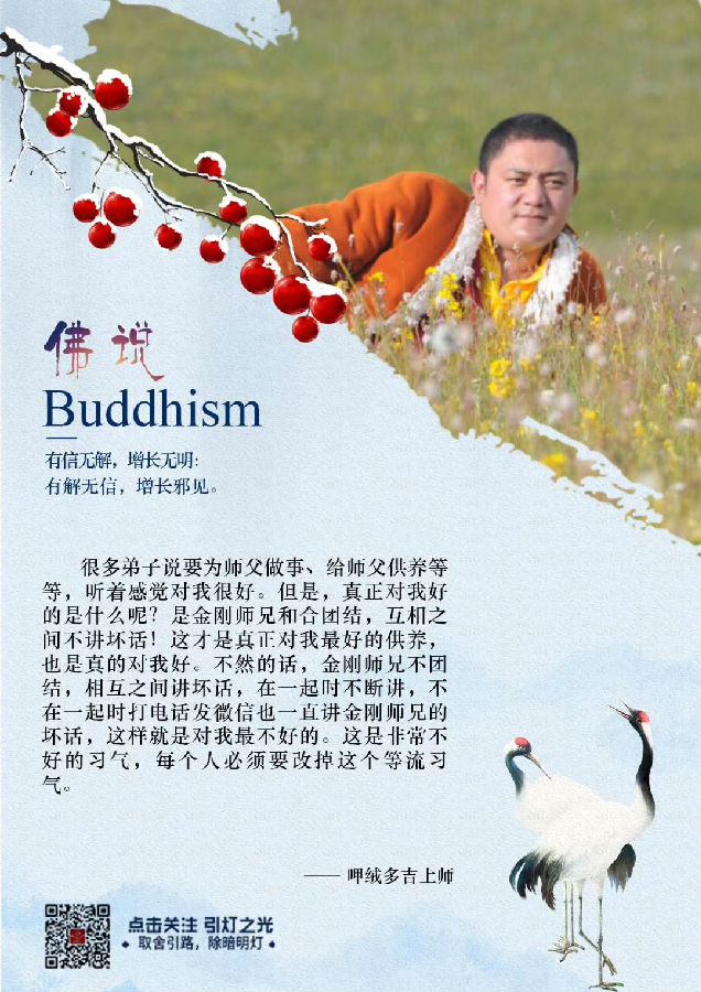 呷絨多吉上師：一個真正的上師需要的生日禮物是什麼呢？