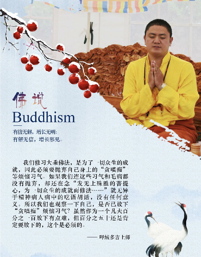 呷絨多吉：什麼是正法？