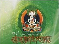 施餓鬼食咒是什麼意思