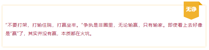 《金剛經》里的大智慧：無諍三昧