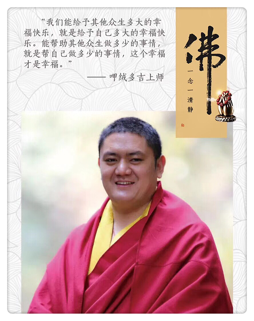 呷絨多吉上師：對照古大德抓緊時間修無常很重要