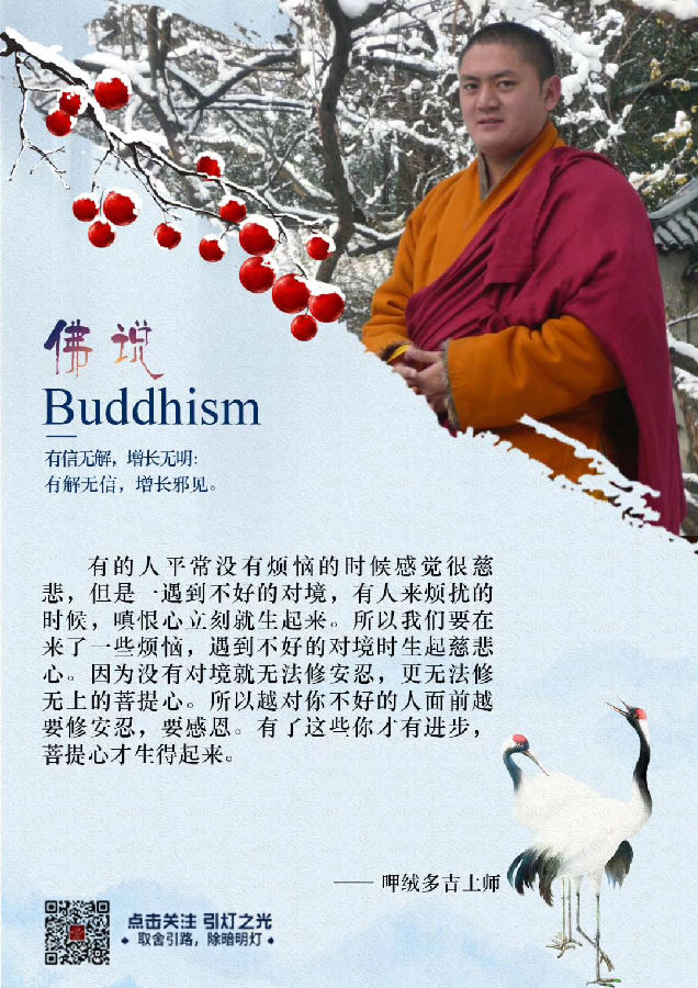 呷絨多吉上師：一個可以一輩子修行的法