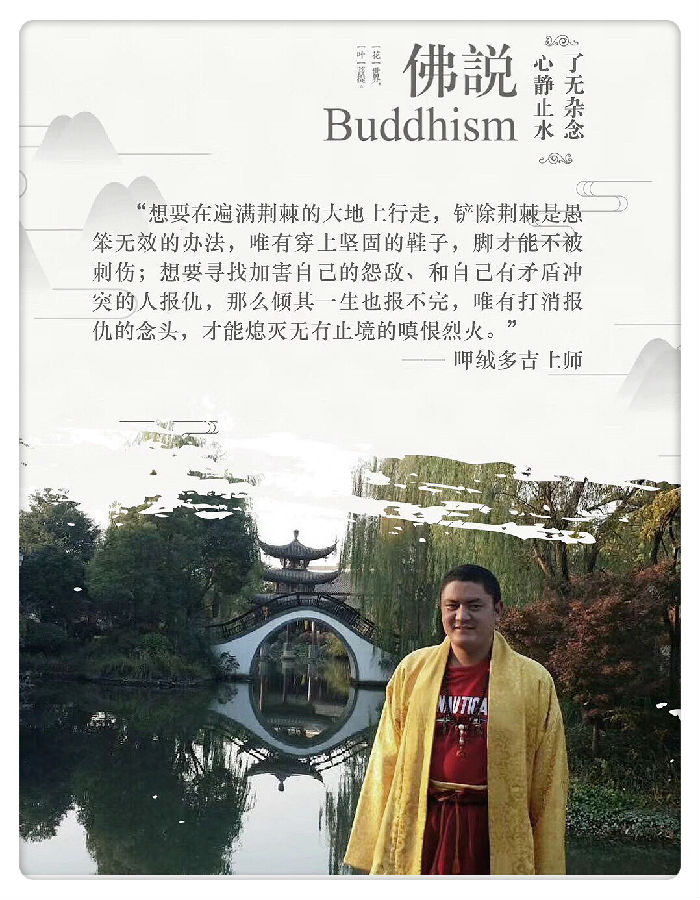 呷絨多吉上師：開示連載(372)我們沒有成佛解脫做菩薩之前，離不開僧人的講經說法