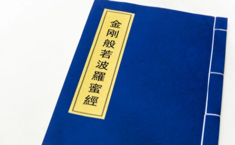 《金剛般若波羅蜜》經名是什麼意思？