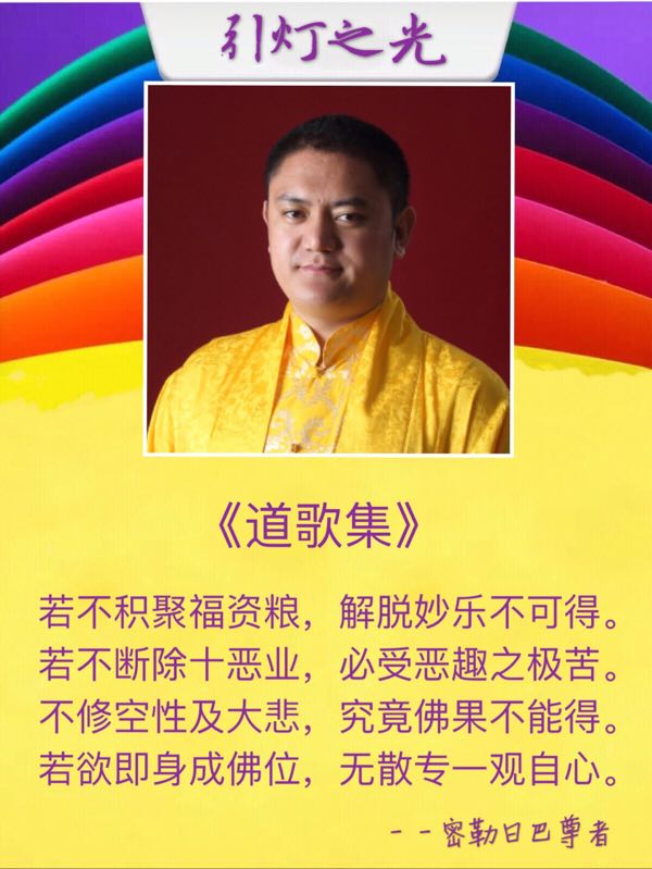 呷絨多吉上師：快樂的根本就是利益眾生