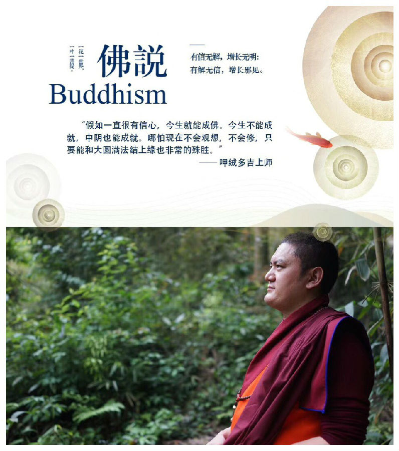 呷絨多吉上師：有進步也不能傲慢，要時時刻刻保持低調