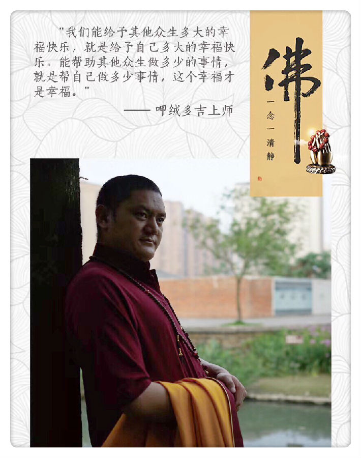 呷絨多吉上師：明白輪迴是苦，生起出離心，才會真正修心