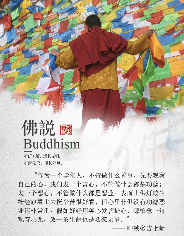 呷絨多吉上師：下一世想去哪裡，決定在於你自己