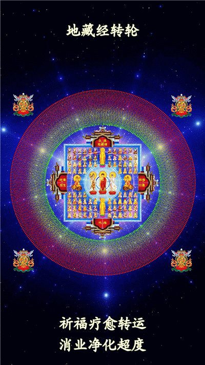 修持回遮法，息滅諸災禍